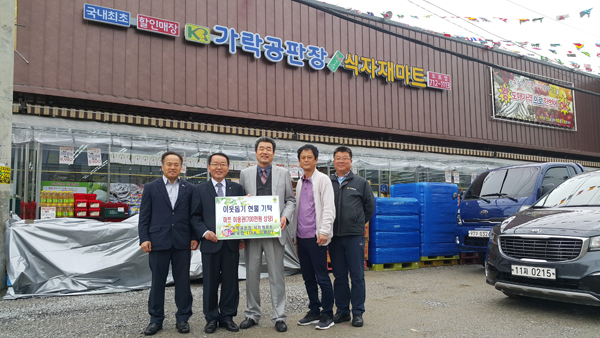 이평학 가락공판장 식자재마트 대표 광주 오포읍에 이용권 700만원 기부