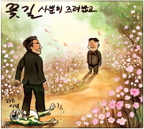 [물둘레]사뿐히 즈려밟고