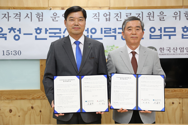한국산업인력공단, 국가자격시험 원활한 운영 지원