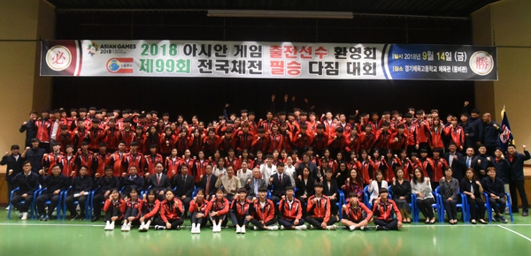 경기체고,  전국체전 17연패 달성 앞장서자