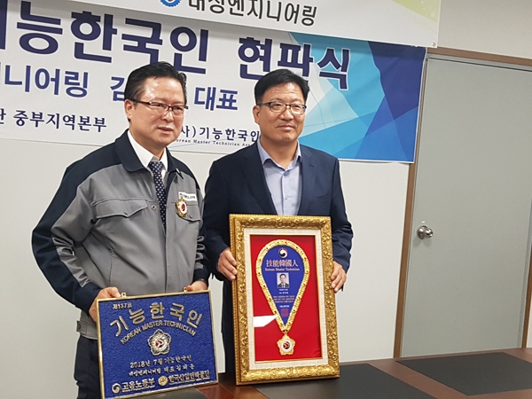 태성엔지니어링 대표 이달의 기능한국인 선정