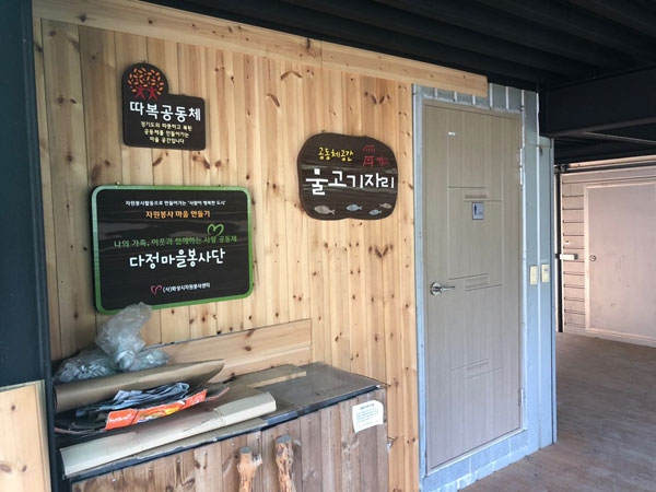 쓰레기 태우는 냄새 사라진 농촌 새싹삼 키우며 공동체 싹 틔운다