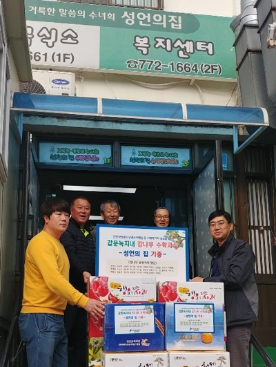 인천항만공사 수확 감 20박스 사회복지시설 성언의 집 전달