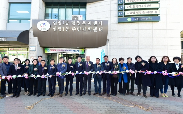 부평구, 열우물건강생활지원센터 개소