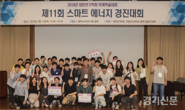 인하대, 스마트에너지 경진대회에서 대상 등 5개 상 휩쓸어