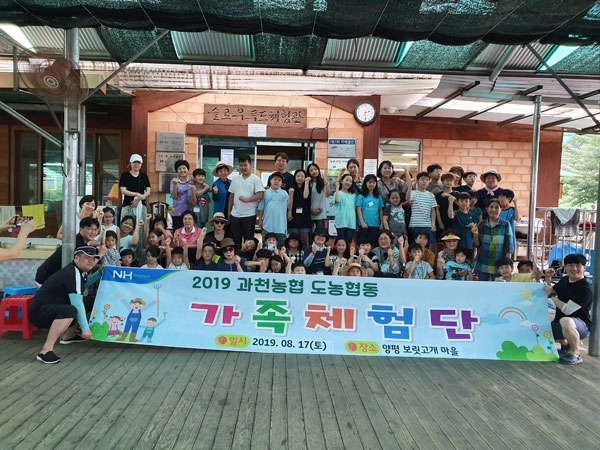 양평 농촌마을에서 우리가족 추억 만들기