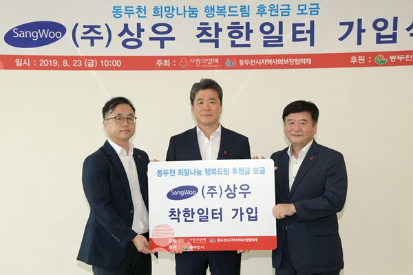 희망 나누는 동두천 착한일터 47·48호 선정