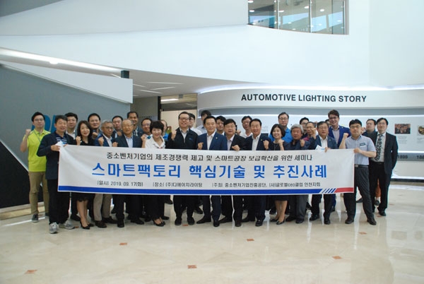 글로벌CEO클럽, 스마트공장 구축기업 방문