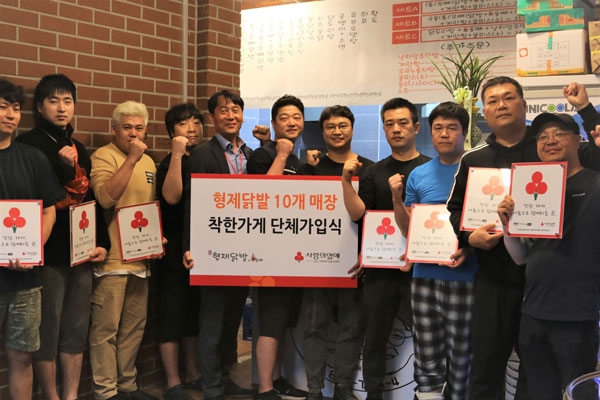 형제닭발 가맹점 10곳  착한가게 됐어요