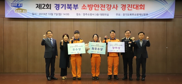 경기북부 최고의 소방안전강사는?