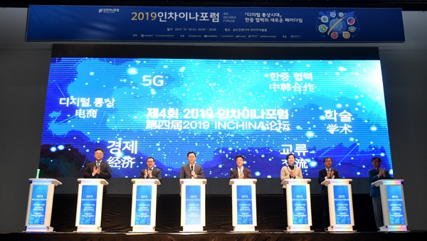 인차이나포럼서 한·중 협력 새로운 패러다임 열다