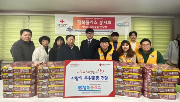 행복플러스 봉사회  따뜻한 후원물품 전달