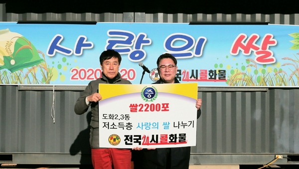 ㈜전국24시콜화물, 설 명절 맞아 쌀 2200포 기탁