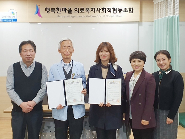 한방진료 지원으로 의왕을 행복한 마을로