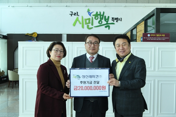 성신레미컨㈜  구리지역 코로나19 극복 팔 걷어