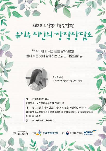 노작문학관, 도서관 상주작가 사업 선정
