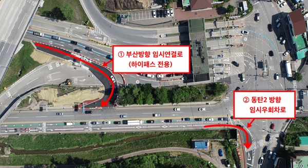 기흥IC 하행 삼성전자 방면 임시 우회로 28일 개통