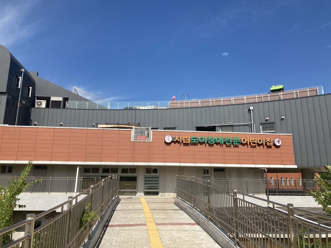 경기도사회서비스원, 화성시립도이장애전문어린이집 수탁운영 맡는다