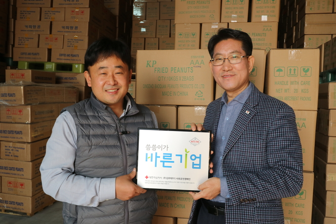 “기부를 한번 해보세요!”