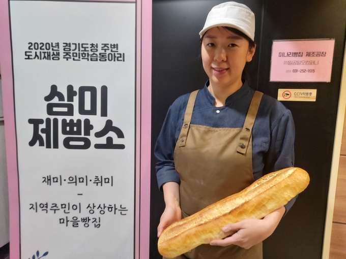 미나리빵집서 삼미제빵소까지… 여성·청년들과 지역경제 함께 일궈