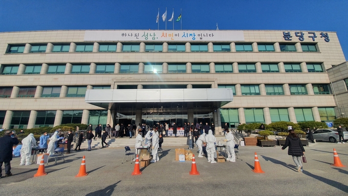 성남 분당구청 폐쇄 사회복무요원 확진