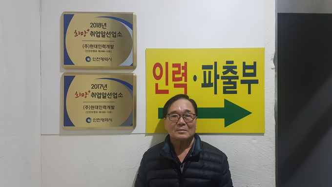 취업 취약계층의 생계를 책임진다는 사명감으로 달려온 40년