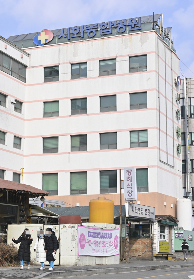 경기도 제1호 특별 생활치료센터로 발표된 (구)시화병원