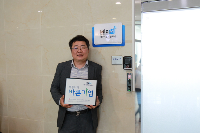 [씀씀이가 바른기업]“나눔은 작은 실천에서 시작된다”, ㈜위즈엠솔루션 서정욱 대표