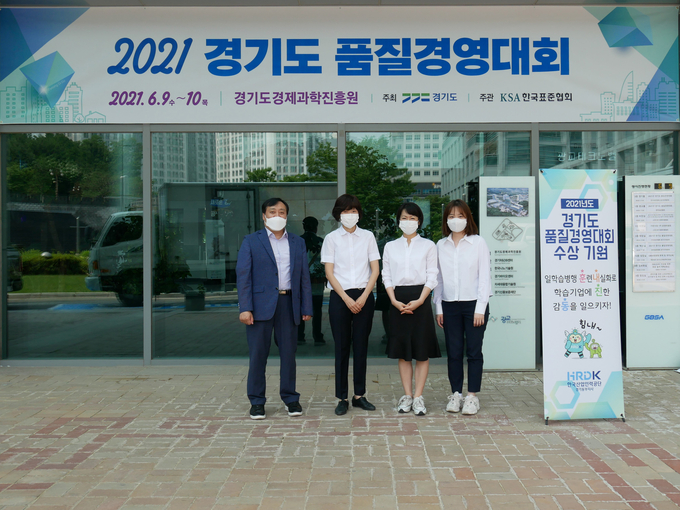 한국산업인력공단 경기동부지사, 2021년 경기도 품질경영대회 대상 수상