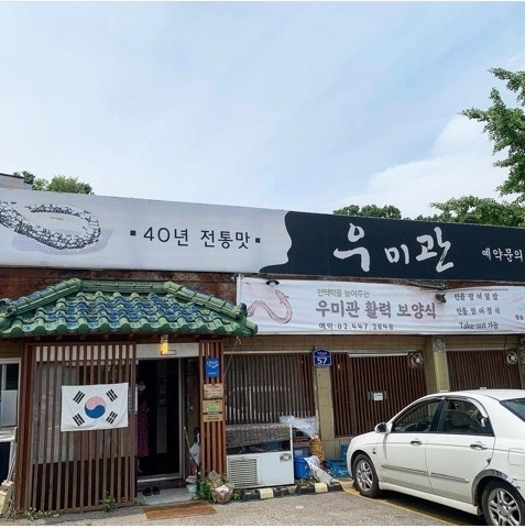 [우리동네] 3대가 66년간 운영 중인 장어집, 구리 우미관