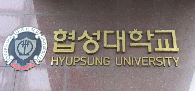녹취록에 담긴 공포의 20분…협성대 총장 욕설‧강요‧폭행 의혹