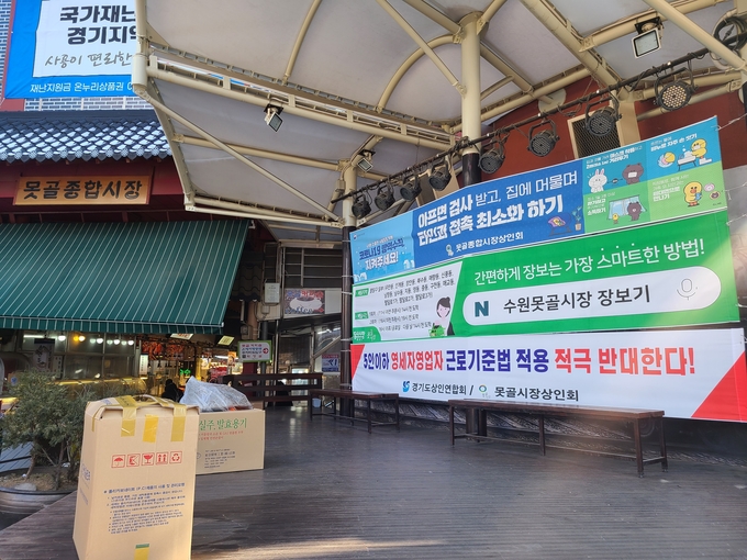 전통시장 ‘온라인 판로’ 주목받지만, 고령 상인 진입장벽은 여전