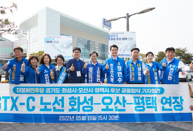 장인수 오산시장 후보, 김동연 경기도지사 후보와 GTX-C 오산 연장 공동추진 약속