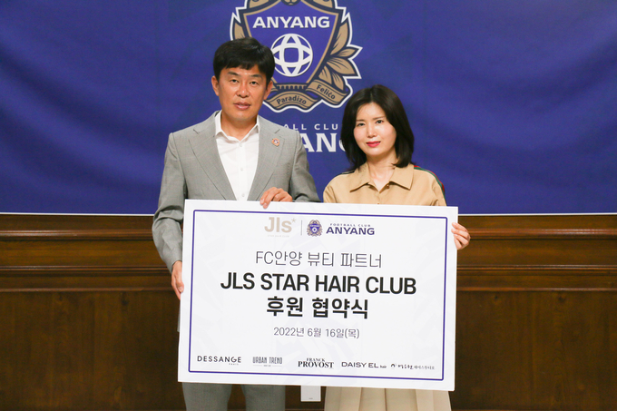 프로축구 FC안양, Jls 스타헤어클럽과 공식 후원 협약