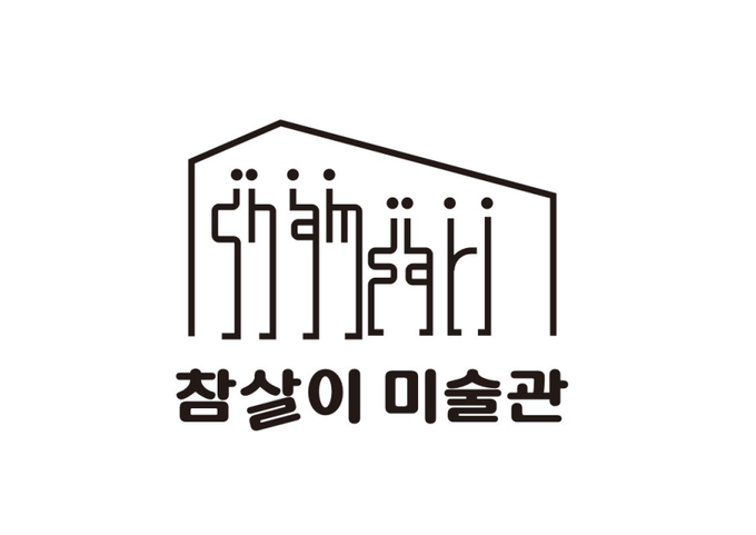 인천 참살이 미술관, 7일부터 2022-15인展 개최