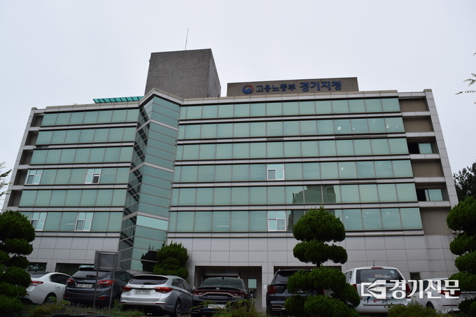 경기고용노동지청, ‘체불 걱정 없는 한가위’ 위해 총력 대응 돌입