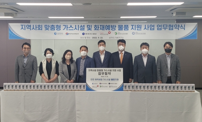 건보 인천경기본부, (주)삼천리 등 지역사회 공공기관과 안전 취약세대 지원 업무협약 체결