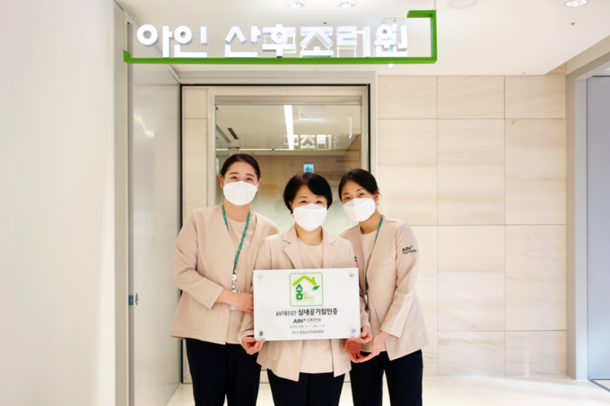 아인여성병원 산후조리원, 한국표준협회 ‘숨 쉬기 좋은 공간’ 선정