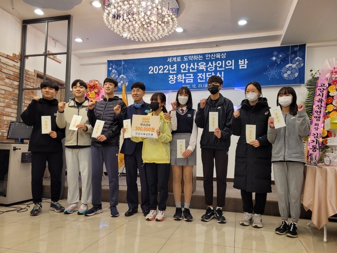 안산시육상연맹, 2022 육상인의 밤 행사 개최