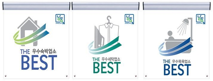 인천 남동구, 공중위생 우수 업소 8곳 선정…인증 표지판 배부