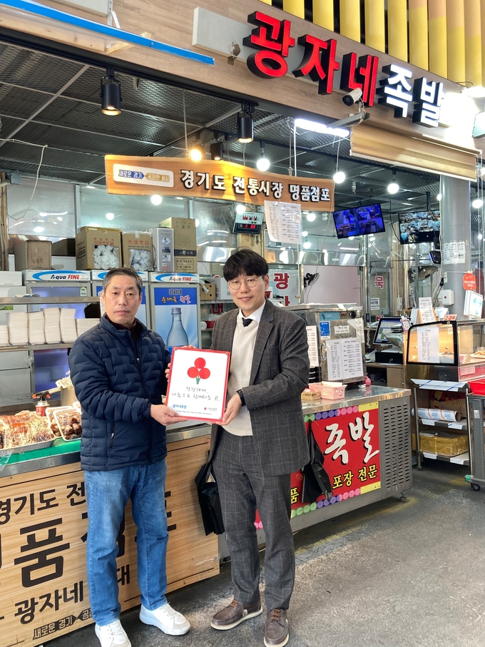 경기 사랑의열매, 수원 광자네 족발 경기 착한가게 가입