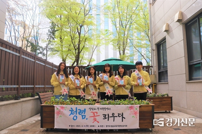 성남교육지원청 청렴 꽃 피우다 식목행사...새내기 공무원들 청렴 다짐