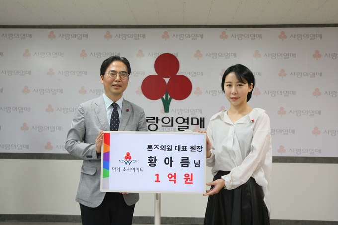 경기 사랑의열매, 황아름 톤즈의원 원장 ‘아너 소사이어티 가입