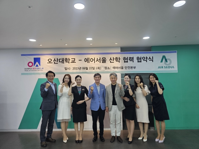 에어서울(주)-오산대 항공서비스과, 산학협력 협약 체결