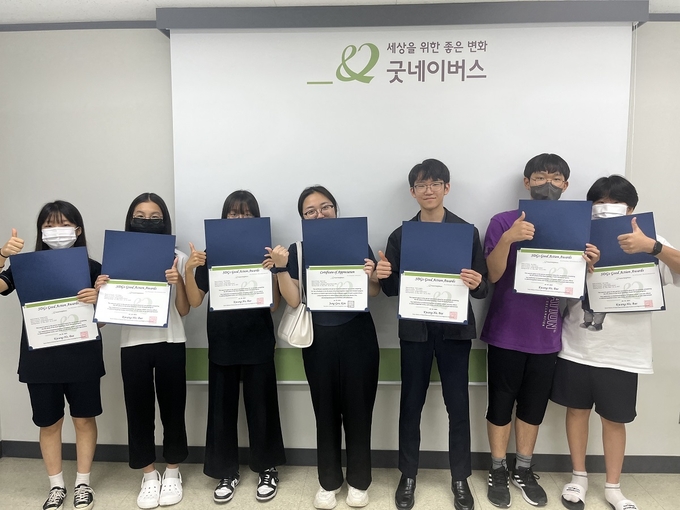 굿네이버스 경기동남지부, 청소년 국제교류 ‘글로벌 유스 네트워크’ 4기 성료