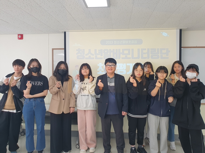 동탄청소년문화의집, 청소년알바첫걸음 프로그램 성황리 마무리