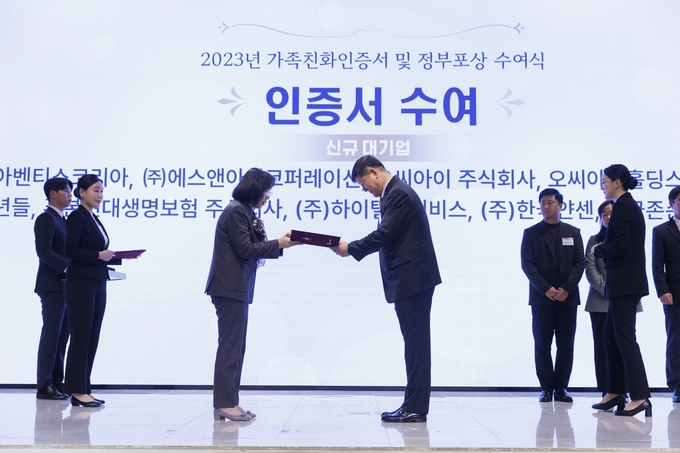 에스앤아이코퍼레이션, 가족친화기업 인증 획득