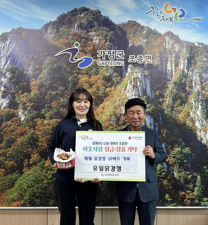 유일 닭강정, 매월 닭강정 10박스 기부 실천