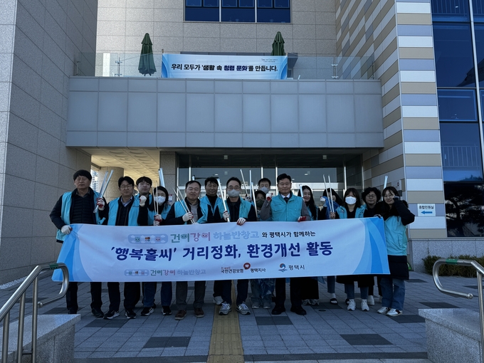 건강보험 평택지사, 서정리역 주변 거리 청소 실시