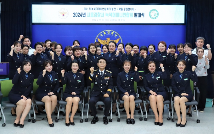 시흥경찰서, 어린이 교통안전 위해 녹색어머니 발대식 개최